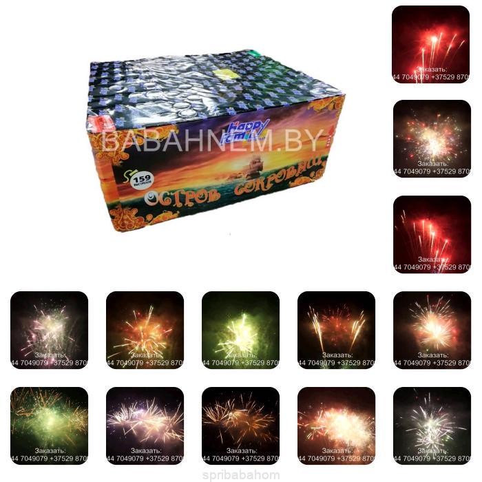 Купить Остров сокровищ (FP-B365)