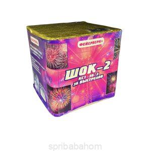 Купить ШОК 2 (КС-1-36-2)