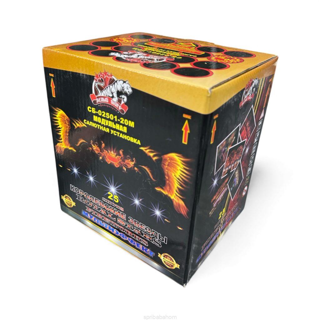 Купить Королевские звезды (СБ-02501-20М)